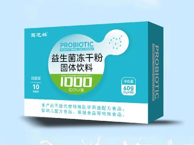 益生菌冻干粉固体饮料